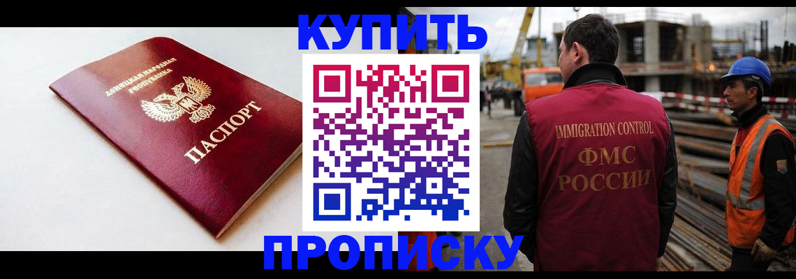 временная регистрация недорого в Наволоках