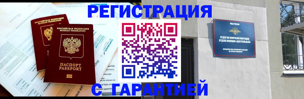временная регистрация гарантия в Наволоках