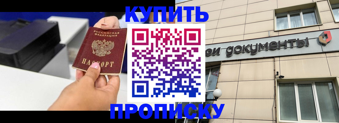 прописка паспорт в Наволоках