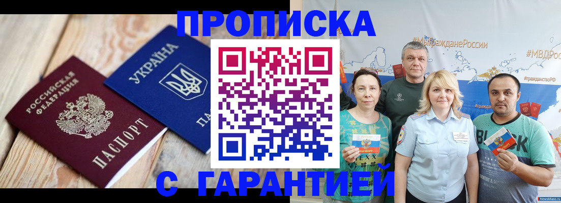 прописка для военкомата в Наволоках