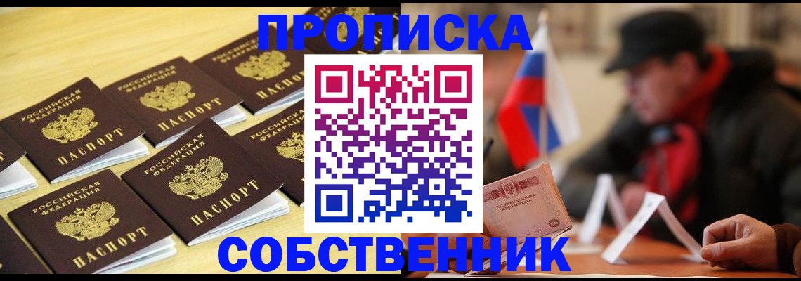 где прописаться в Наволоках